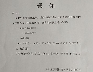 放假通知 放假通知