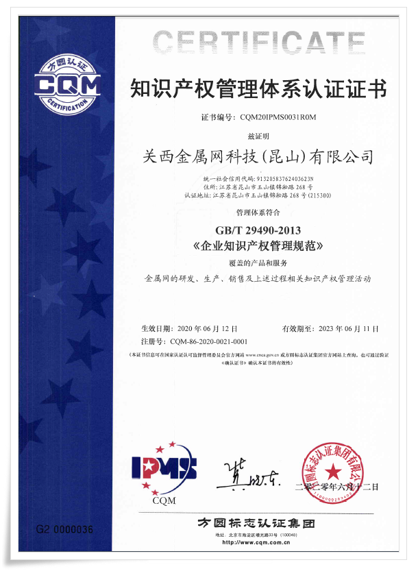 知識產權認證證書 知識產權認證證書