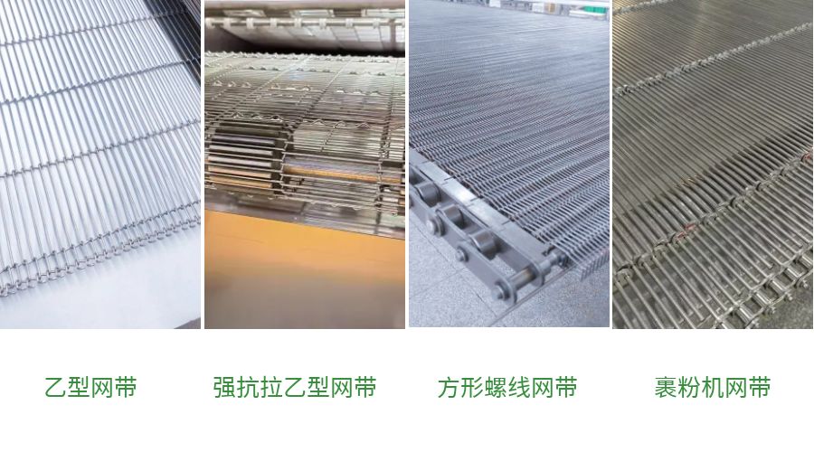 金屬輸送網(wǎng)帶 金屬輸送網(wǎng)帶